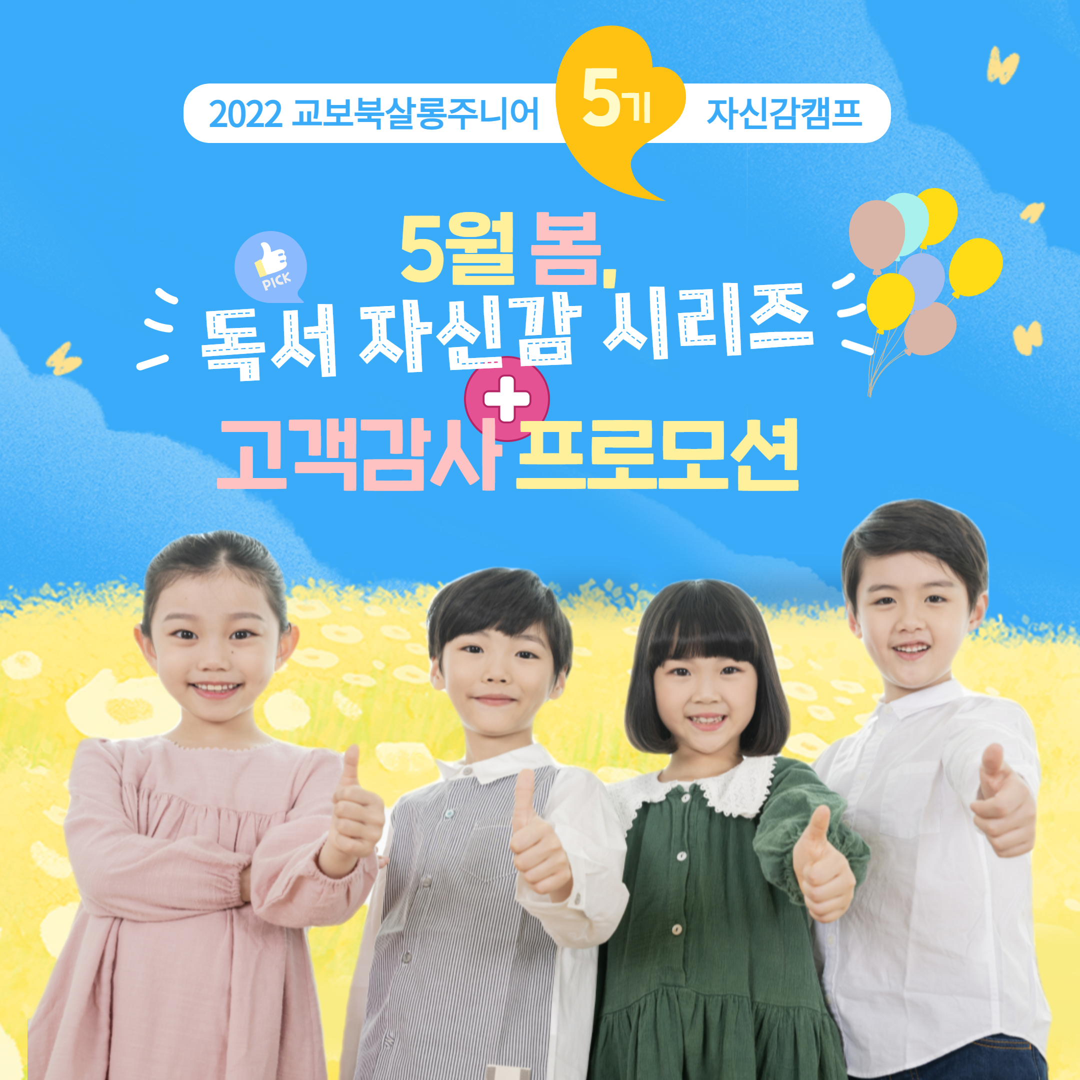 캠페인 썸네일