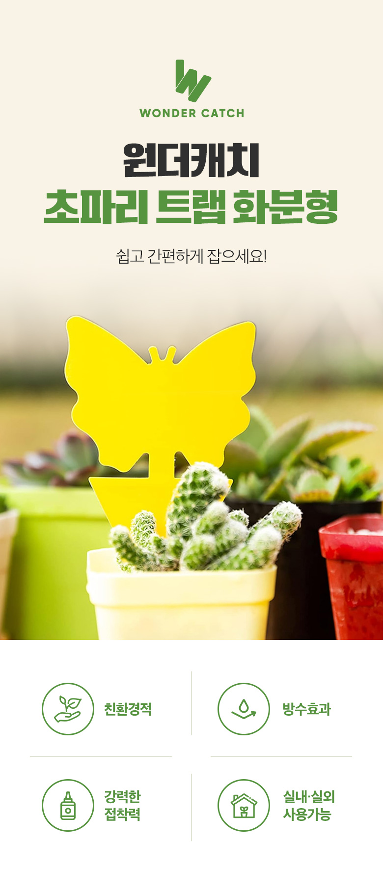캠페인 썸네일