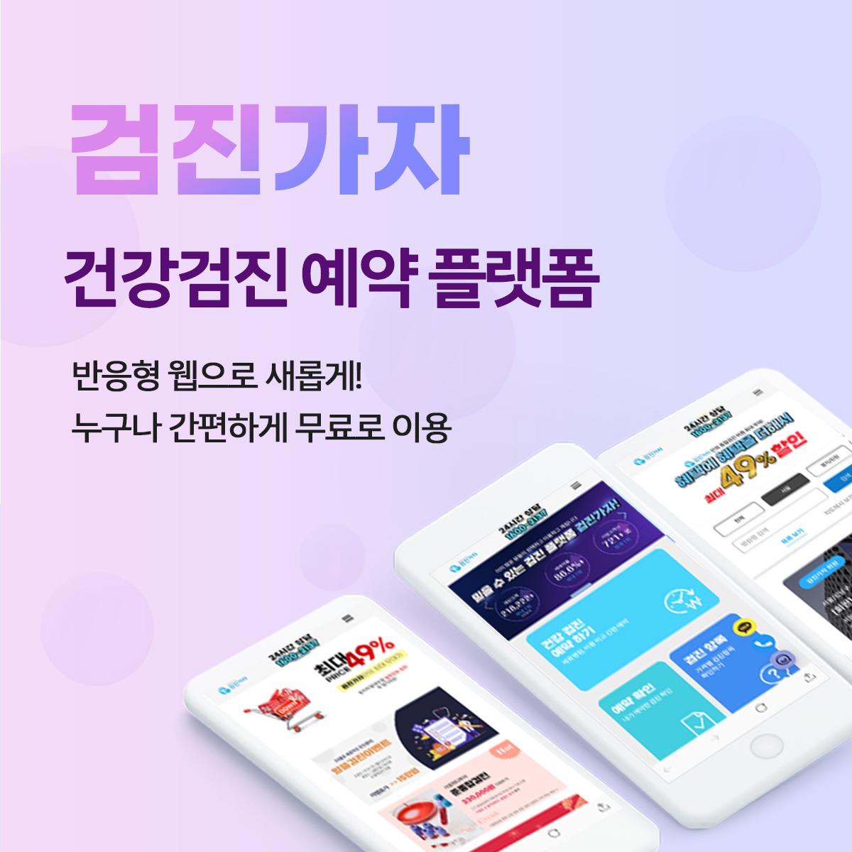 캠페인 썸네일