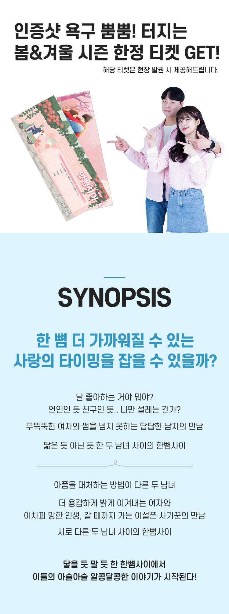 캠페인 썸네일