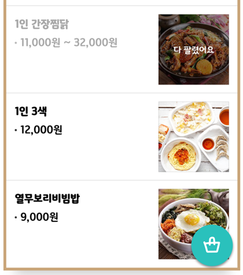 캠페인 썸네일