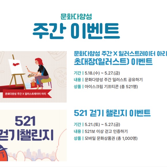 캠페인 썸네일