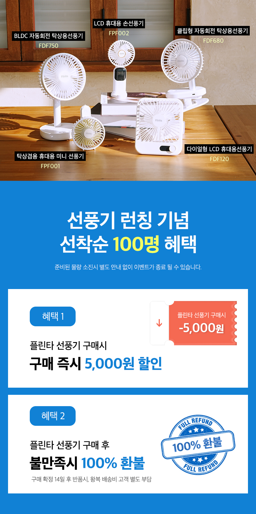 캠페인 썸네일