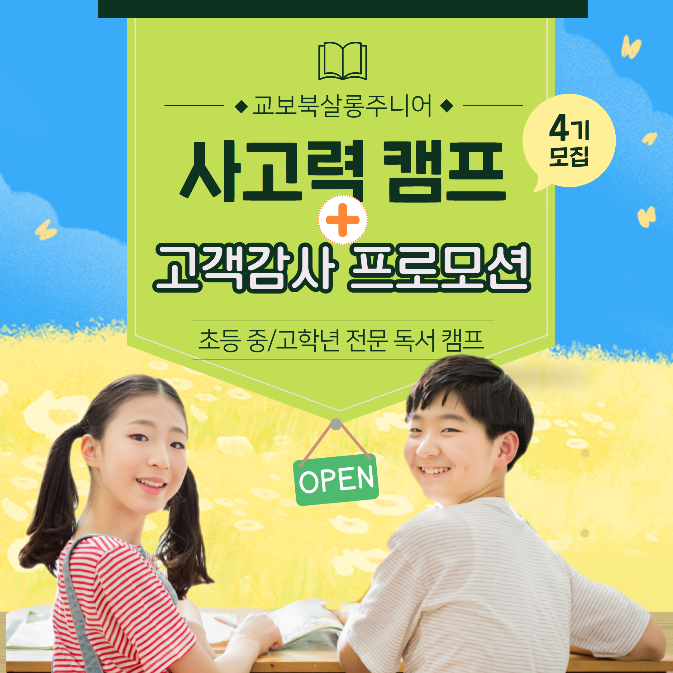 캠페인 썸네일