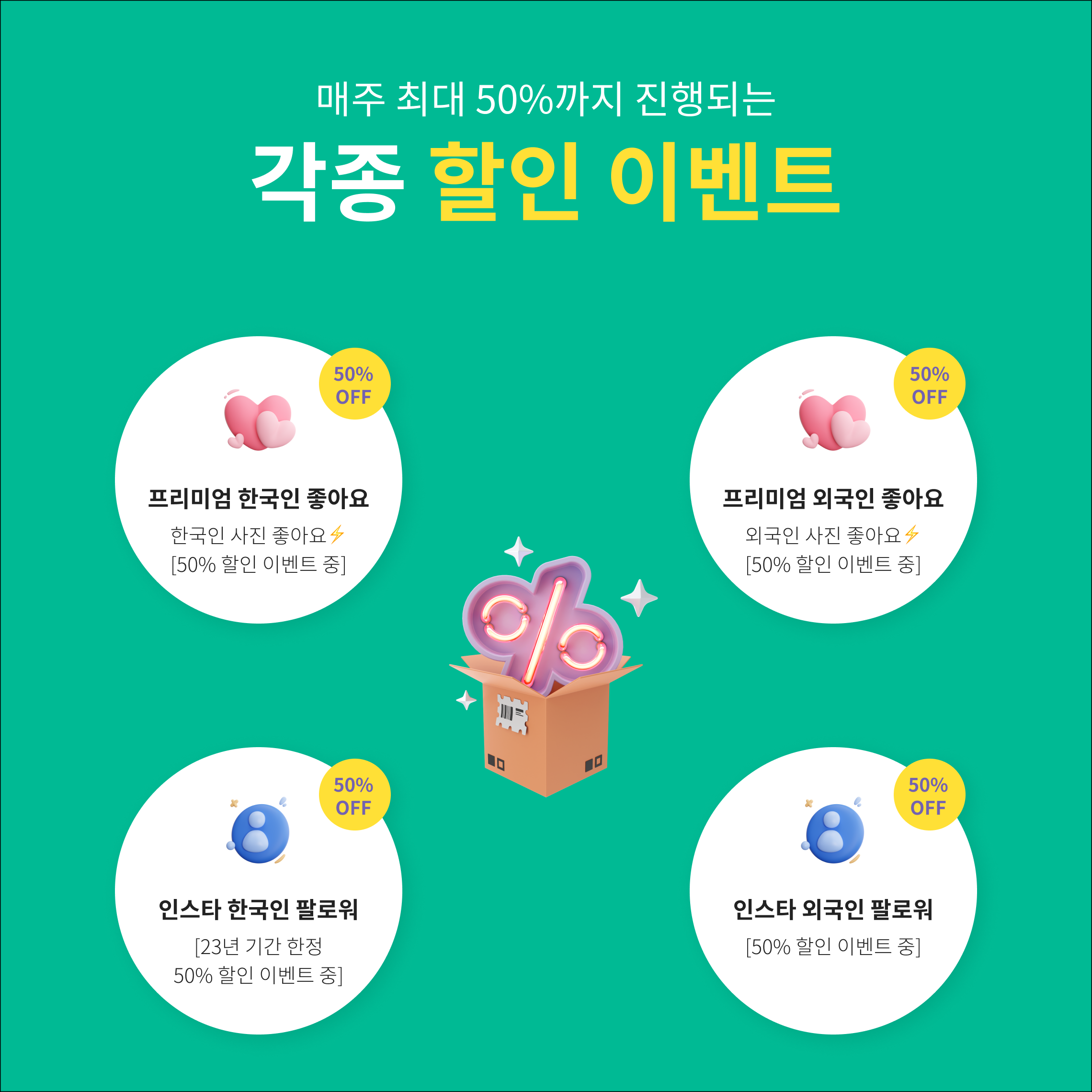 캠페인 썸네일