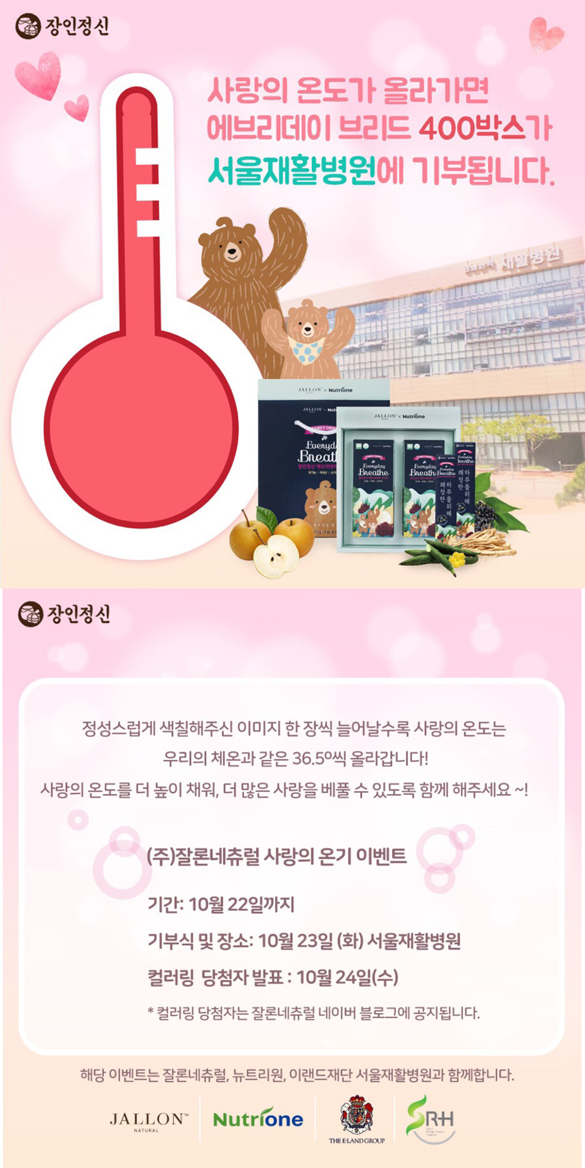 캠페인 썸네일