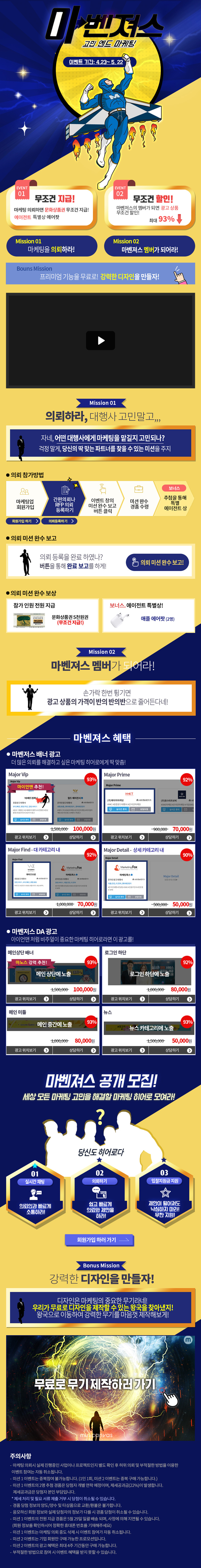 캠페인 썸네일