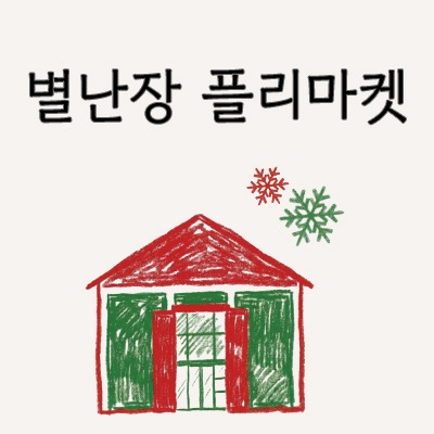 캠페인 썸네일