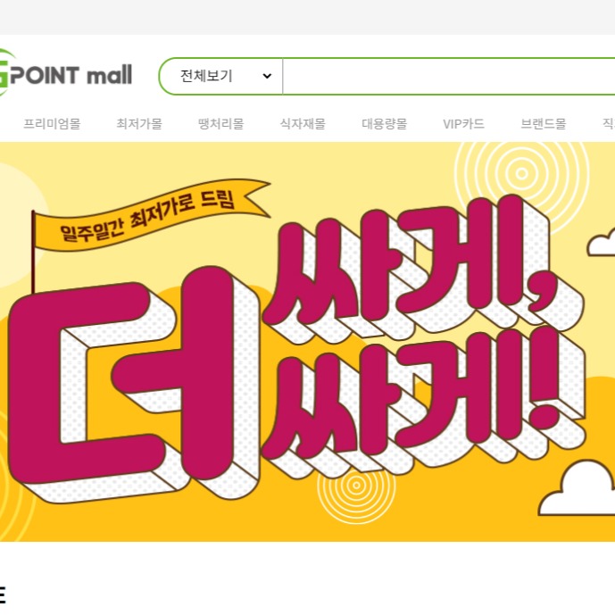 캠페인 썸네일