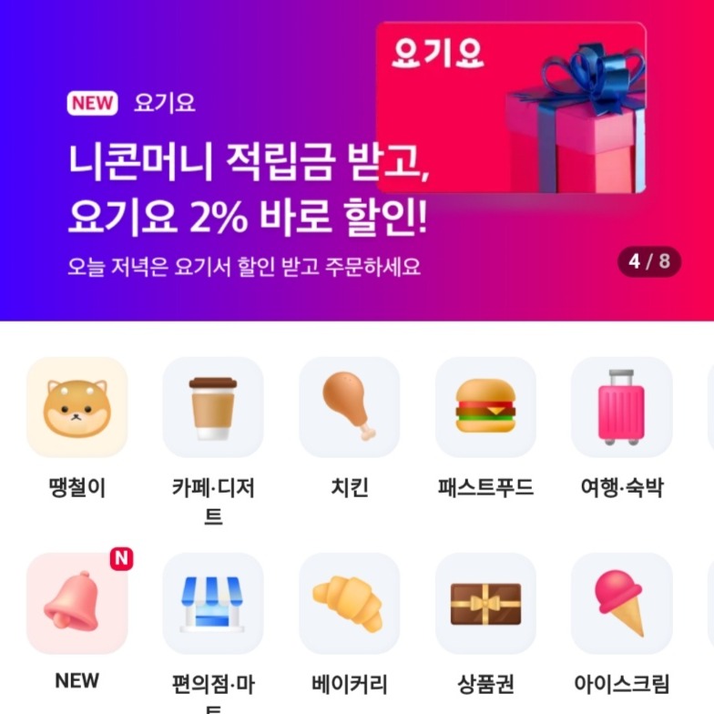 캠페인 썸네일