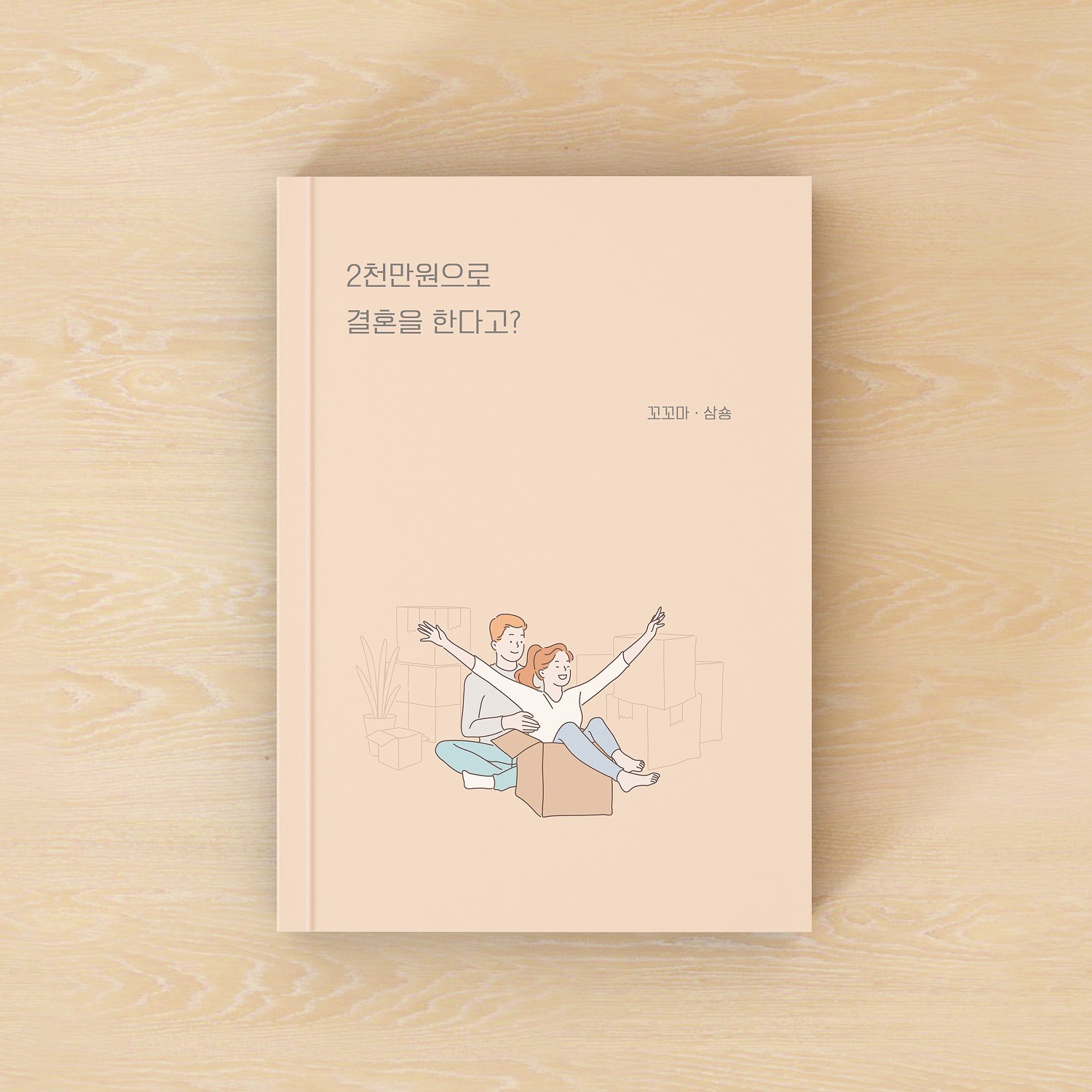 캠페인 썸네일