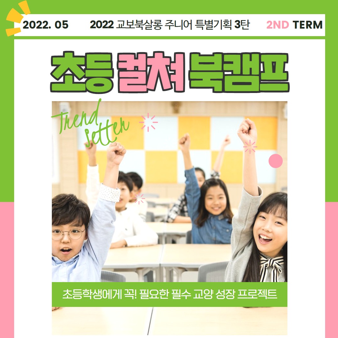 캠페인 썸네일