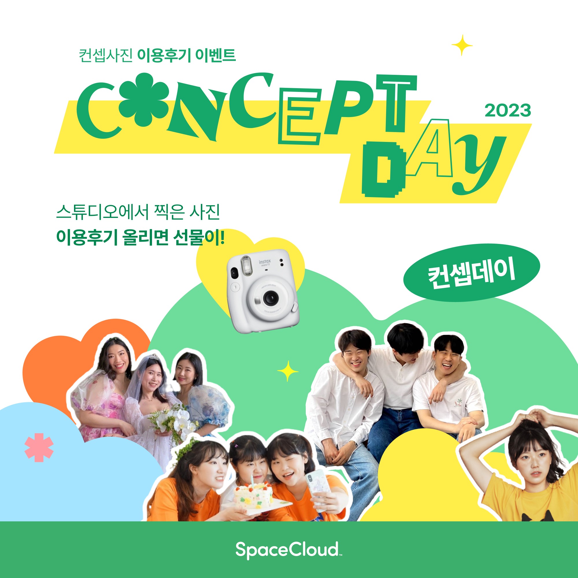 캠페인 썸네일
