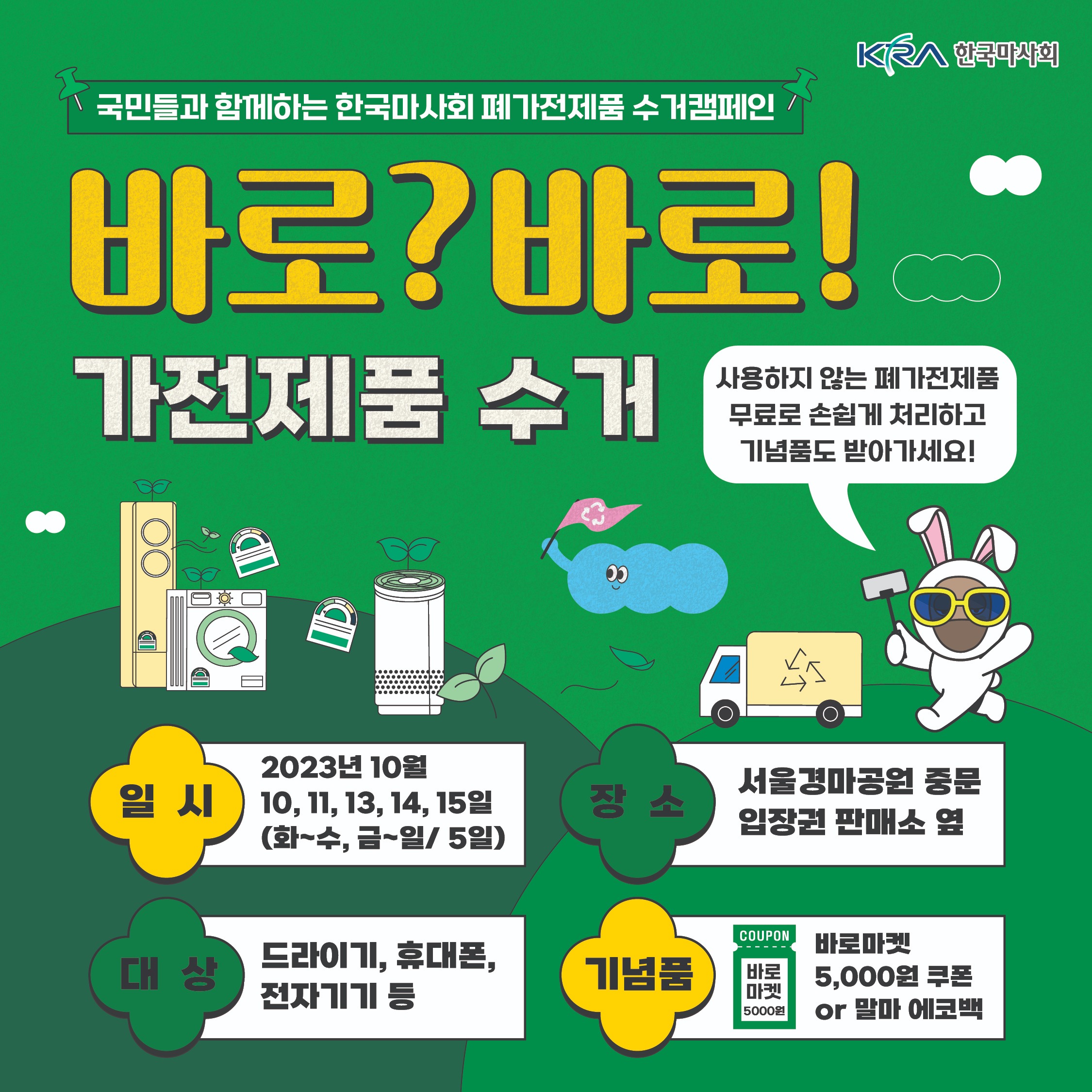 캠페인 썸네일