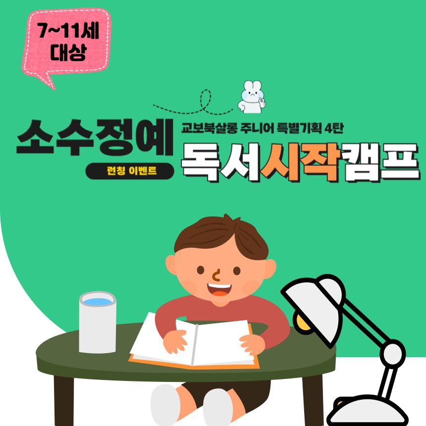 캠페인 썸네일