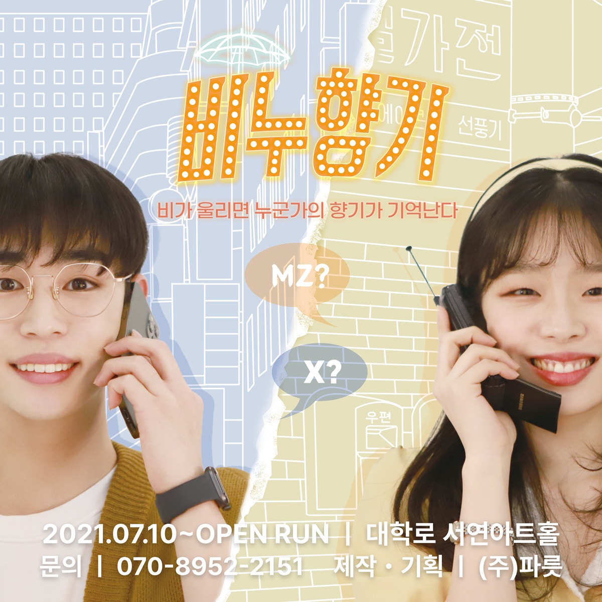 캠페인 썸네일