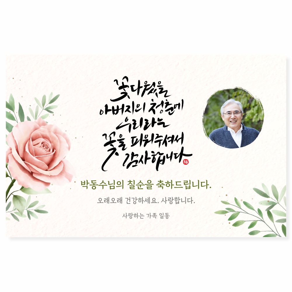 캠페인 썸네일