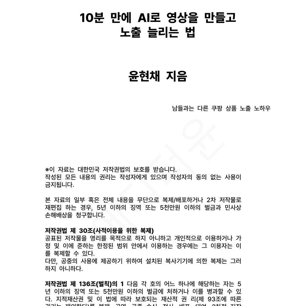 캠페인 썸네일