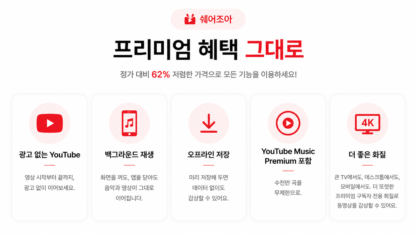 캠페인 썸네일