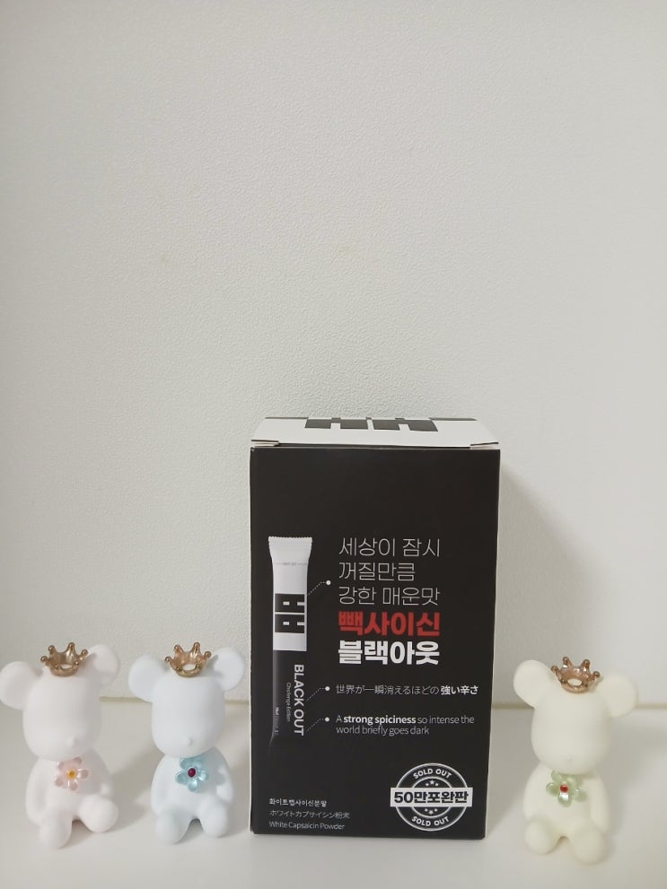 매운시즈닝은 빽사이신!!
