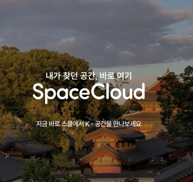외국인 친구 모임 어디서 해? 이태원·종로·강남 파티룸 스페이스클라우드 공간대여 후기