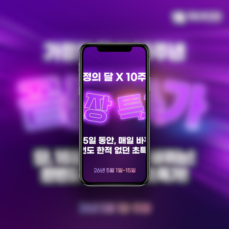 슈틸루스터 가정의달선물추천 10주년 매일특가 끝장할인 정보