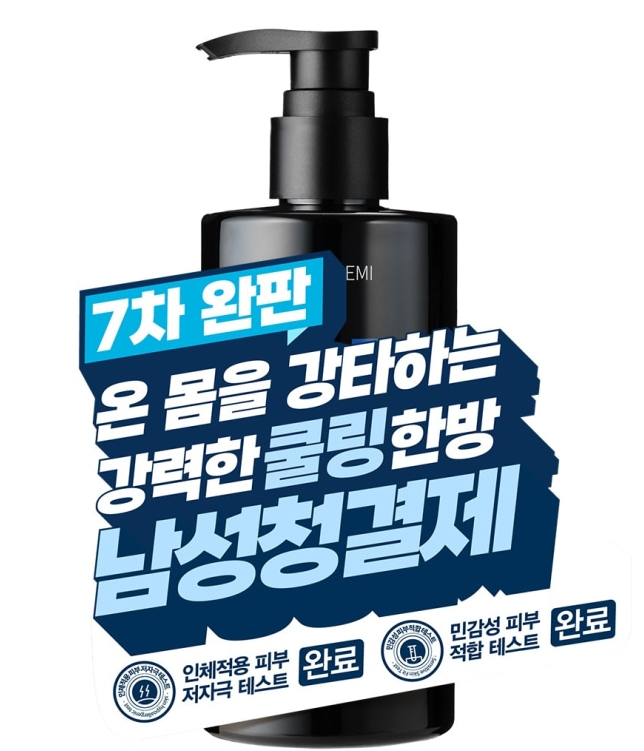 남성 화장품 뷰티 필수템! 비건 남자 남성청결제 아워케미(OURCHEMI) 젠틀존 클렌저