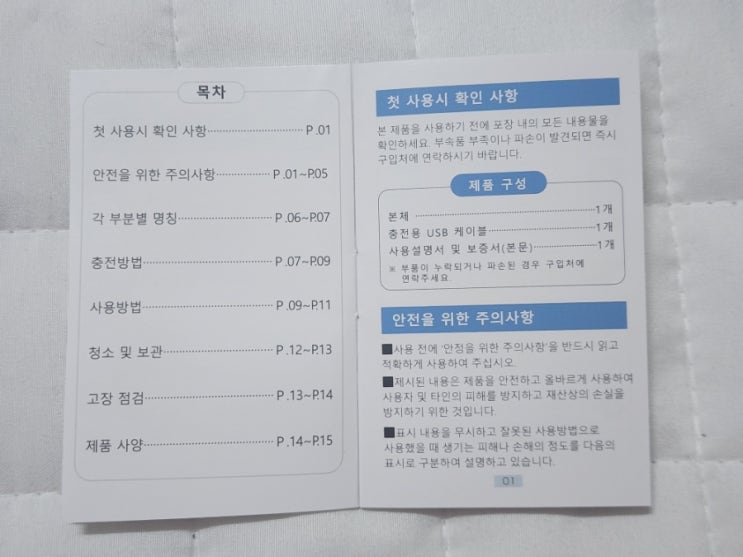 역대급 시원함 SMIRIA 냉각 선풍기 후기 쿠팡에서 발견한 인생 휴대용 선풍기 추천