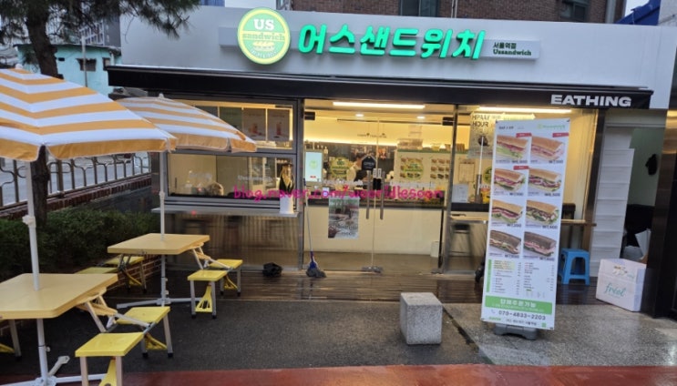 서울역토스트 잠봉뵈르 바게트샌드위치 맛집 어스샌드위치 서울역점 포장후기!