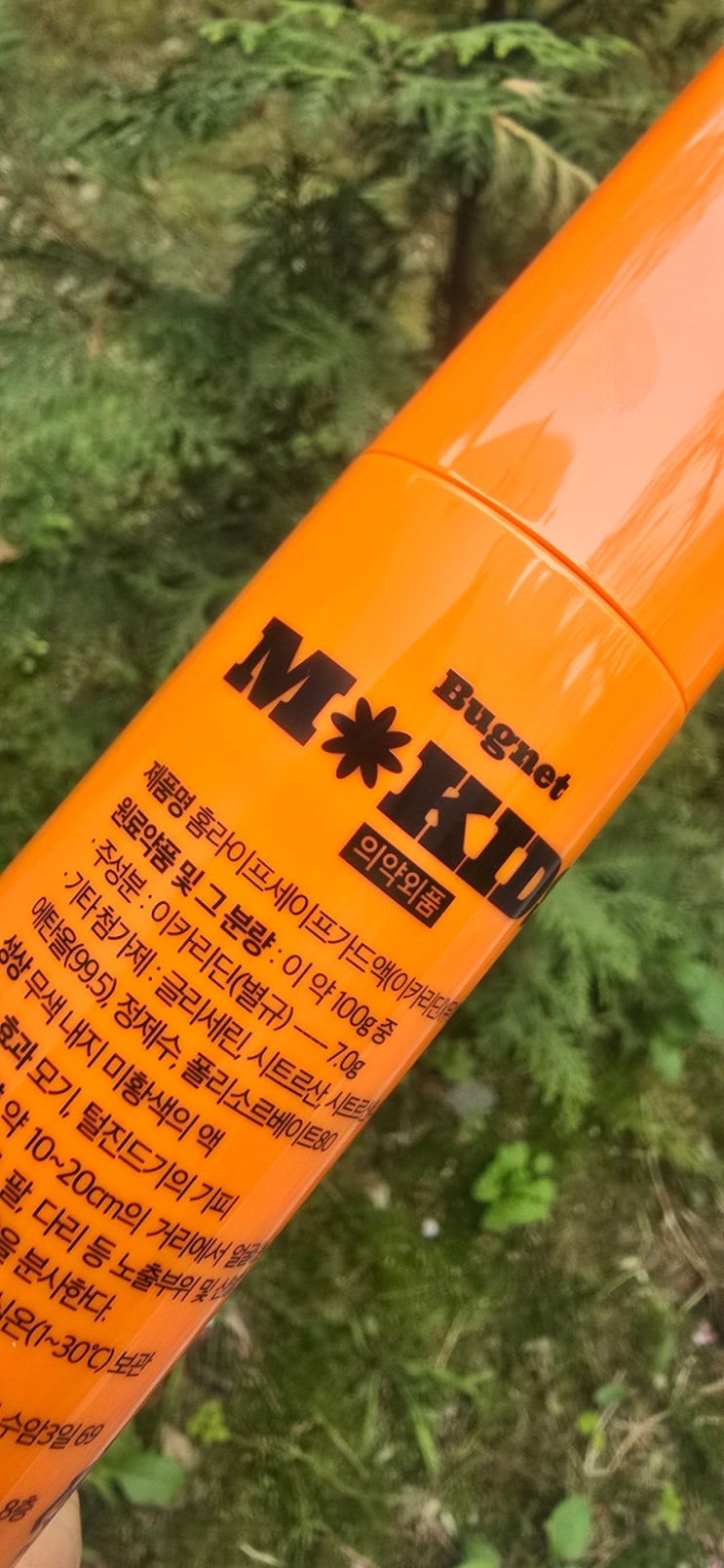 작년 모기 물려 고생한 아이 유치원 숲 체험 필수템 ‘모키즈’로 모기퇴치 완벽 준비!