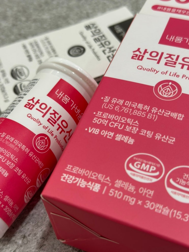 여성 유산균 추천 내몸가벼움 삶의질 유산균 장건강 질유산균 후기