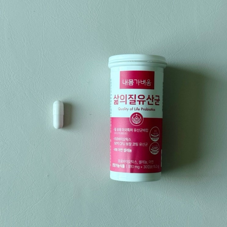 유산균 추천 • 퓨어헬스케어 내몸가벼움 삶의질유산균 섭취 후기