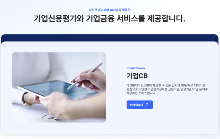 기업신용평가할인 크레디뷰 1주년이벤트 빠른기업신용평가