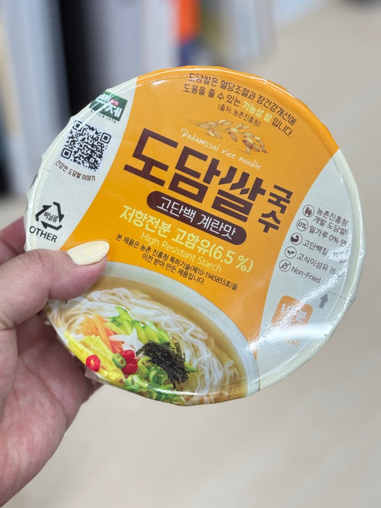 쌀국수추천 리뷰 건강간편식 백제 도담쌀국수 고단백 계란맛 후기