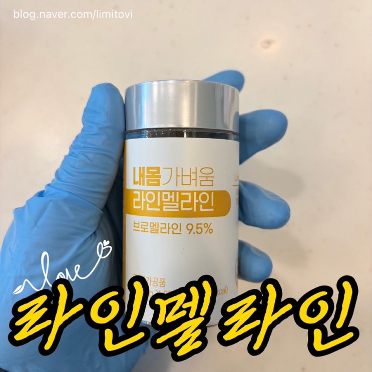 얼굴 붓기 관리 다이어트 보조제｜내몸가벼움 라인멜라인