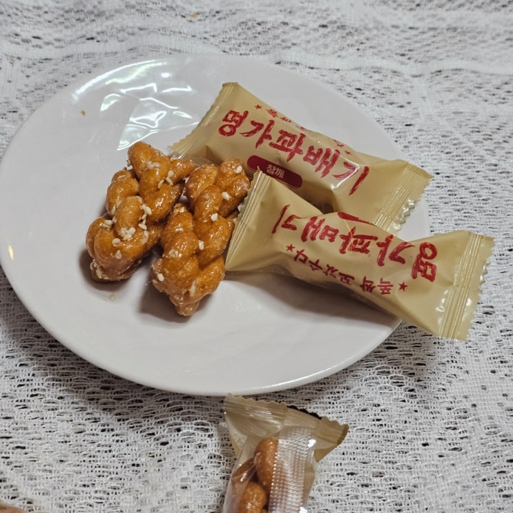 드라마 내 새끼의 연애2 나온 명가꽈배기 간식으로 딱이네