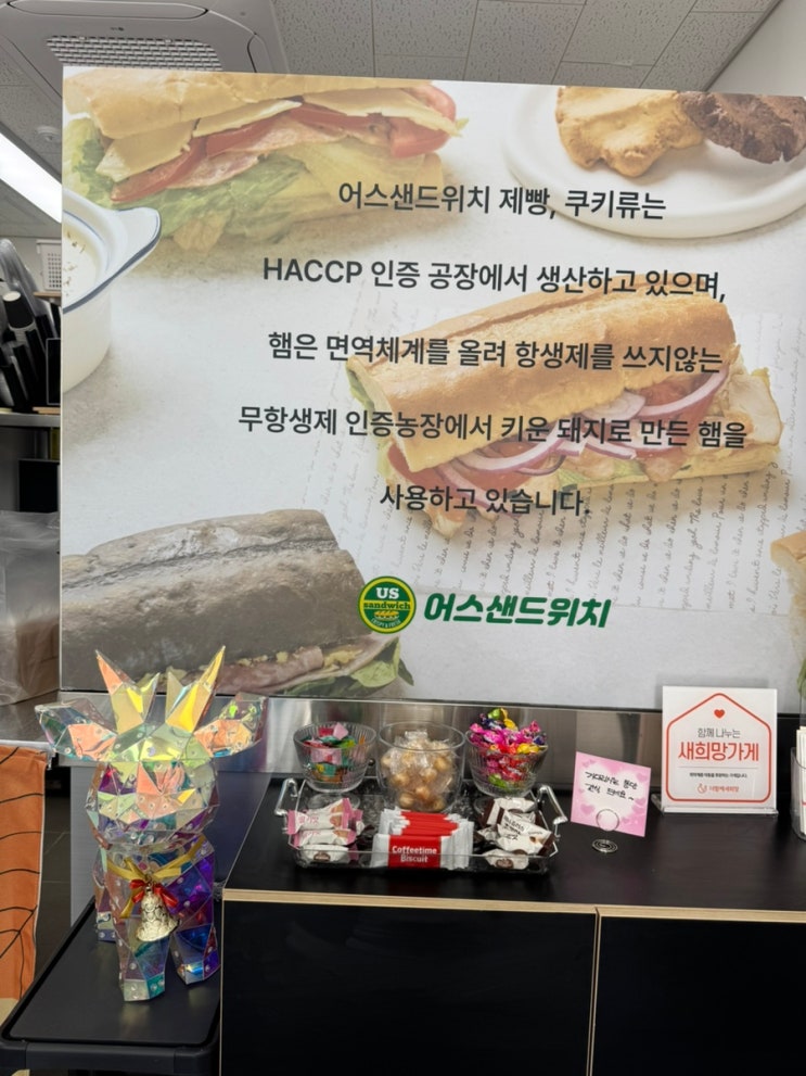 인천샌드위치 전문점 어스샌드위치 주안점