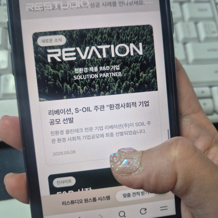 친환경 패키지 수출 규제와 비용 고민을 해결할 리스튜디오!