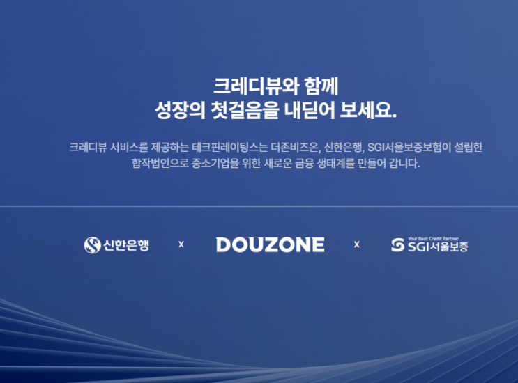 기업신용평가할인 조달청제출 크레디뷰이벤트