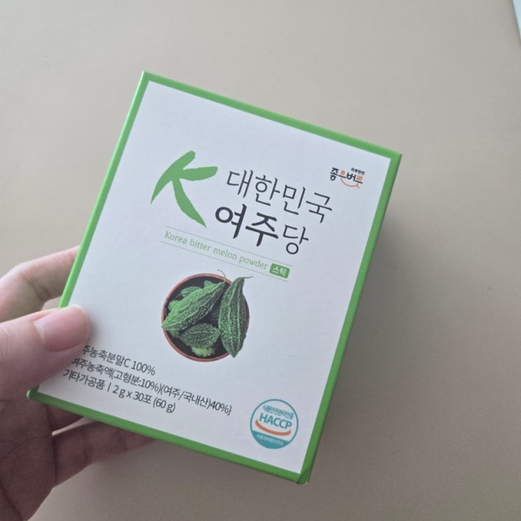 여주, 여주분말, 식물성인슐린, 대한민국여주당 추천 [라이프스토리] 좋은버릇 대한민국 여주당