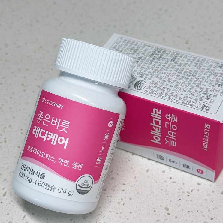 가성비 좋은 여성유산균 좋은버릇 레디케어 공복 섭취도 가능