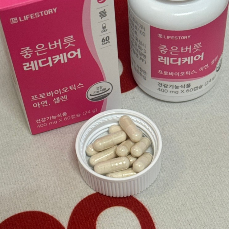 질유산균 후기, 좋은버릇레디케어 선택한 이유