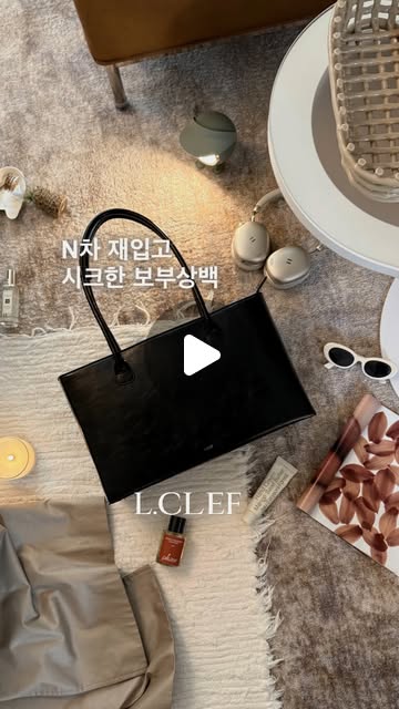 광고 🖤 오픈만 하면 품절 대란이라 기다리기 힘들었던 엘클레프 노트북 숄더백!
심지어 가성비도 좋아…🫢
저 같은 보부상에겐 정말 한줄기 빛 같은 가방이에요 ㅎㅎ🖤
겉으로 볼 땐 세상 시크하고 슬림해 보이는데, 속은 완전 도라에몽 주머니 수준이더라고요!
13인치 맥북은 물론이고 아이패드 프로 (11인치), A4 서류까지 구김 없이 싹 들어가고요 :-)
텀블러 홀더가 따로 있어서 물 쏟을 걱정 없는 게 진짜 최고예요!
여기에 파우치랑 물티슈, 자잘한 소지품들까지 9개 포켓에 나눠 담으니
가방 안이 세상 깔끔하다구욧! ㅎㅎ
글로시한 블랙 링클 소재라 빛 받을 때마다 너무 영롱하고.. ✨
바닥에 메탈 스터드도 있어서 카페 바닥에 툭 내려놓아도 안심이에요 +_+
수납까지 완벽한 예쁜 가방 찾으신다면 가성비 최고인 이 가방 무조건 추천!!!
🏷️ 엘클레프 @l.clef_official
#데일리백 #보부상백추천 #출근백추천 #노트북가방 #엘클레프