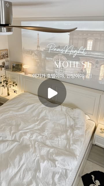 제공 ✨ 요즘, 침실 문 열 때마다 호캉스 온 기분 이에요 :-)
오랫만에 프레임을 바꾸게 됐는데, 진짜 맘에들지모에요🫢
❝ 모헤세 EVE 호텔형 침대 ❞ 인데요
정말이지 안방 분위기가 180도 달라졌어요!
🇫🇷프렌치 무드 낭낭쓰.. 여기서 바게뜨 부숴야할 것 같아요 ㅋㅋ 🥖
군더더기 없는 미니멀한 라인이 공간을 훨씬 넓고 차분하게 잡아주고
특히 밤에 간접 조명만 켜두면 분위기가 정말 끝내줘요.. ✨
매립형 콘센트 덕분에 충전 선 꼬일 일도 없고,
하단 수납형이라 침구 정리까지 한 번에 해결되는 실용성까지! 📦
가장 믿음직한 건 100% 국내 자체 제작에
E0 등급 프리미엄 자재만 사용했다는 점이에요 🌿
예쁜데 건강하기까지 하니까 정말 안 쓸 이유가 없겠죠!
이브 전용 협탁 패널은 무조건 추천!! 이거면 호텔 스위트룸 완성+ㅁ+
매일 호캉스 하는 기분이랍니닷!! 😎
🏷️ 모헤세 이브 침대프레임 @mohese_official
🏷️ 마스베드 유닛 매트리스 @marsbed_officia
🏷️ 휘휘실링팬 @hwihwi_korea
#모헤세 #호텔형침대 #침실인테리어 #홈스타일링 #침대추천