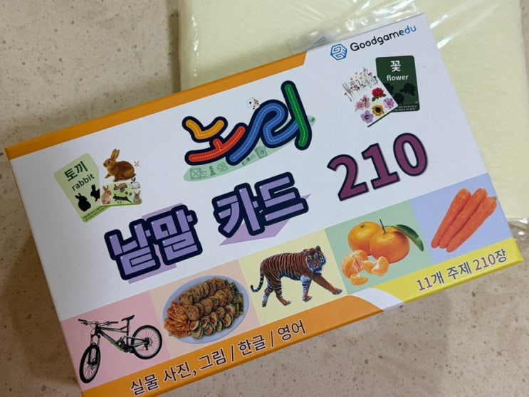 한글 공부하기 좋은 굿게임에듀 '노리 낱말 카드'