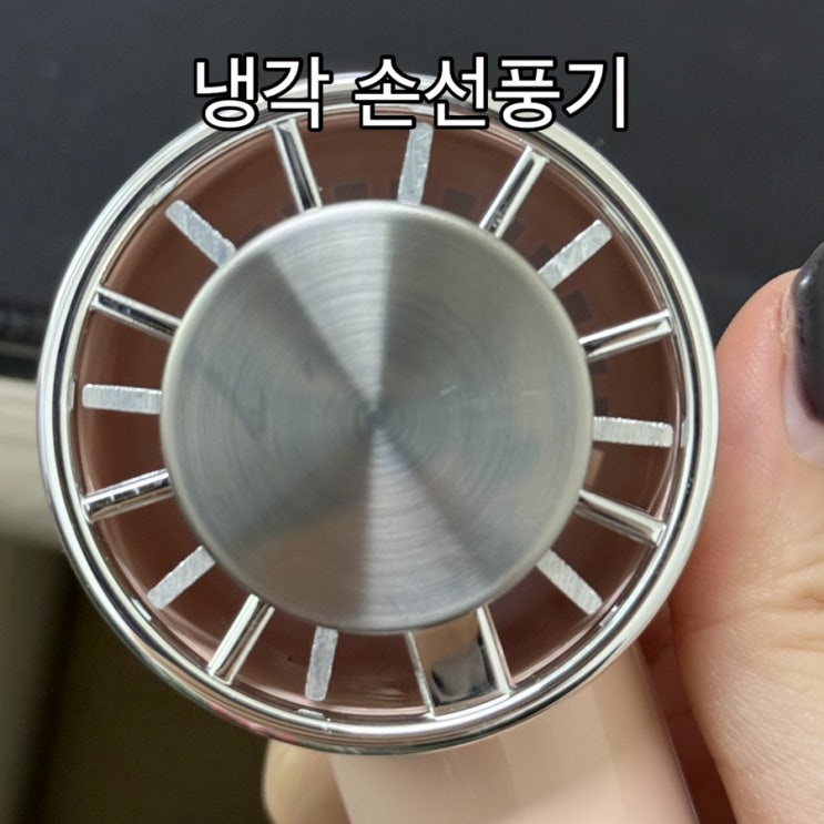 휴대용손선풍기 SMIRIA선풍기