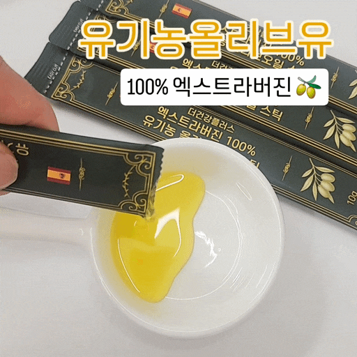 100%엑스트라버진 유기농 올리브오일 스틱 더건강플러스 올리브유 간편하게 섭취하는 법
