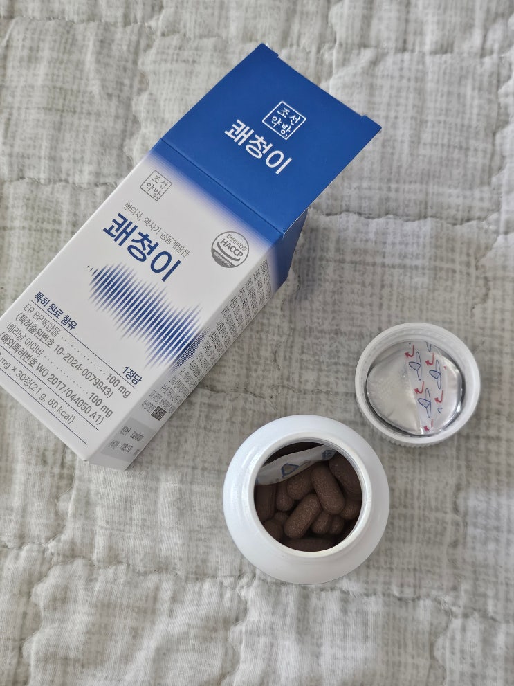 이명 이석증에 좋은 비타민D 가득 쾌청이