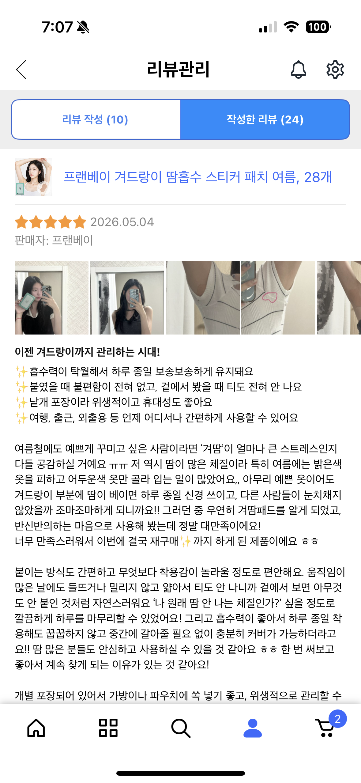 콘텐츠