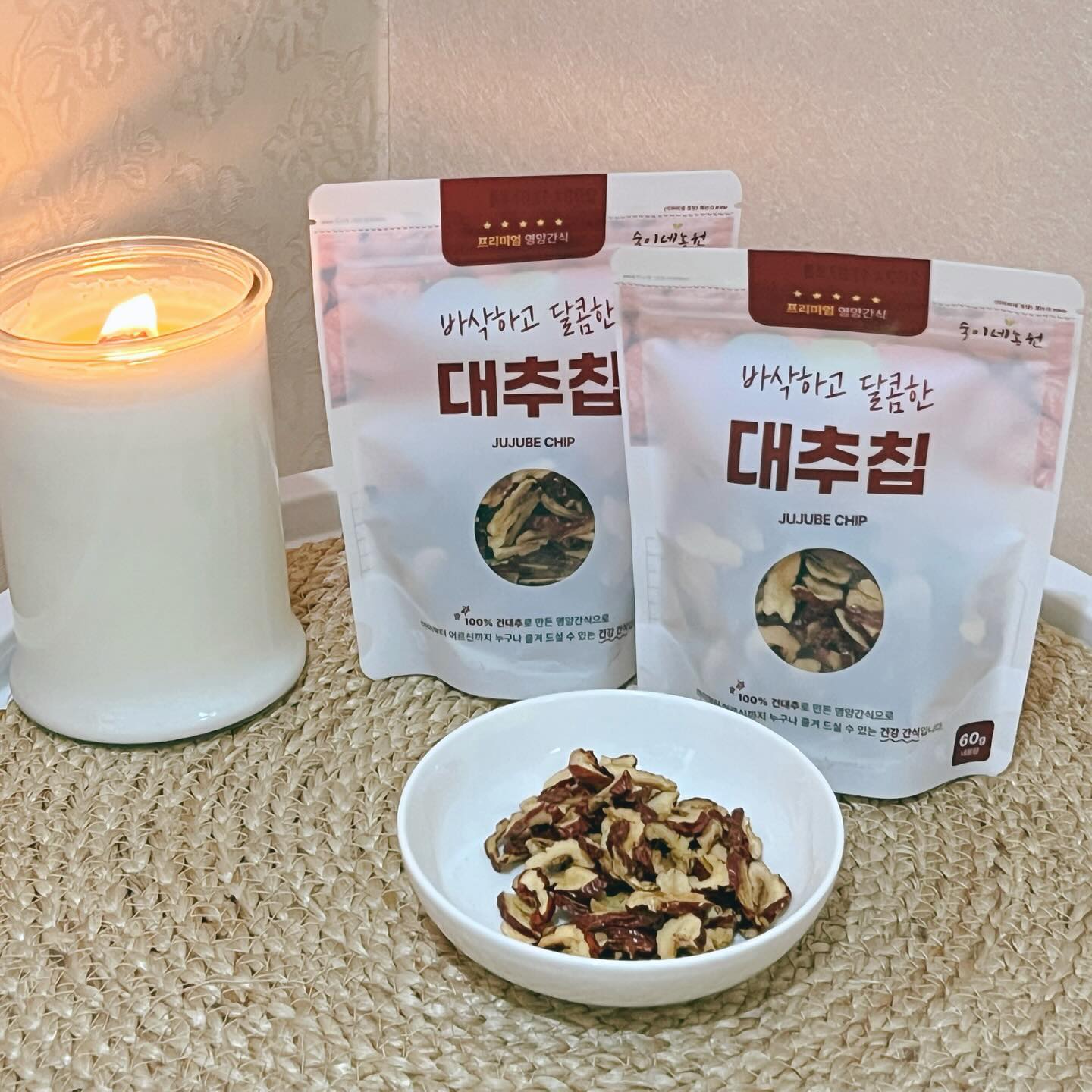 #협찬 

원물 그래도 만든 간식이 몸에 좋잖아요. 
출출할 때 영양간식으로 챙기기 좋은 제품으로 대추칩이 있어요.
설탕이나 방부제, 기타 첨가물 없이 100% 대추를 말려서 만든 영양간식이랍니다. 
충북 보은은 대추 재배에 딱 좋은 환경으로 보은 대추는 아삭한 식감과 높은 당도로 명품 대추라고 불린다고 해요. 
과일을 말리면 당도가 높아지잖아요. 
맛있는 보은대추를 말려서 썰어 만든 대추칩이니 맛이 없을 수가 없겠죠. 

바삭바삭하고 달콤한 대추맛을 느낄 수 있는 숙이네농원 대추칩 정말 맛있어요. 
그냥 대추칩 그대로 과자처럼 먹어도 맛있지만 
뜨거운 물에 대추칩을 넣어서 대추차로 마실 수 도 있답니다. 
씨리얼이나 요거트, 각종 요리에 토핑으로 올려 먹어도 되고요. 
다양하게 즐길 수 있는 건강한 간식 숙이네농원 대추칩 추천해요~ 

네이버 스마트 스토어에서 구매할 수 있어요.
https://smartstore.naver.com/farm1004/products/4686539884

#보은건대추 #대추칩 #대추과자 #숙이네농원 #건강간식 #영양간식 #대추 #리뷰노트
